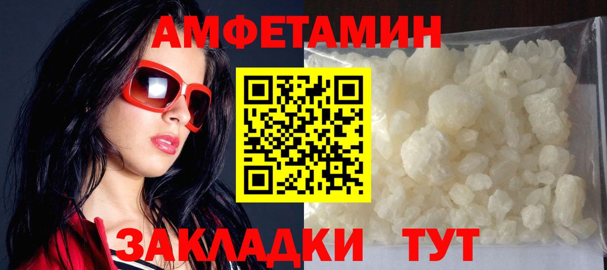 Амфетамин Розовый  KRAKEN рабочий сайт  Амфетамин  Вход с VPN  Печора  Amphetamine 