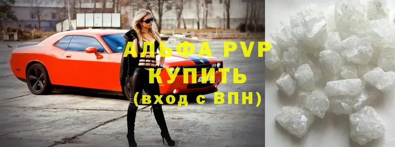 Alpha PVP Соль  Печора 