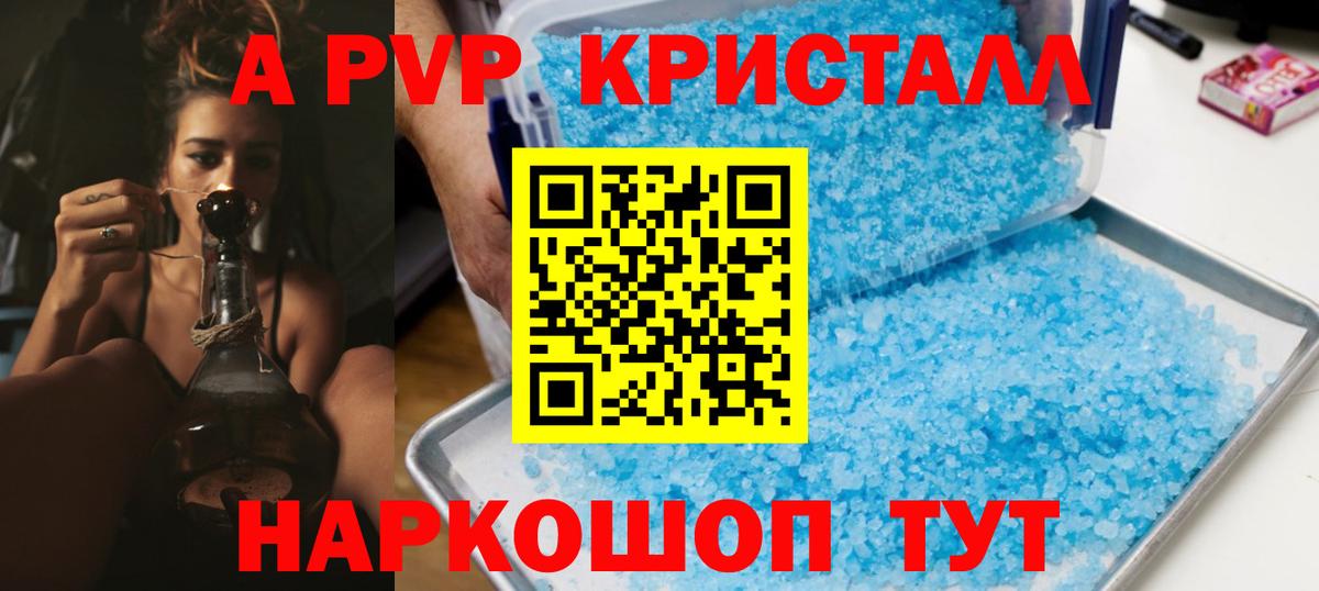 Alpha PVP Crystall Печора