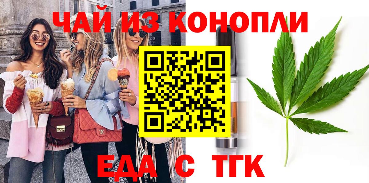 Печора  Cannafood конопля  Вход с VPN 
