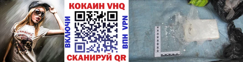 дарнет шоп Печора COCAIN VHQ