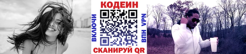 Кодеин напиток Lean (лин)  Печора 