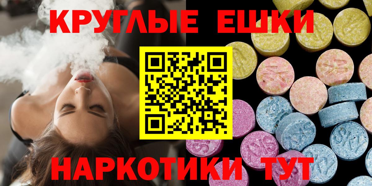 купить   Вход с VPN  ЭКСТАЗИ  Печора  ЭКСТАЗИ таблы 