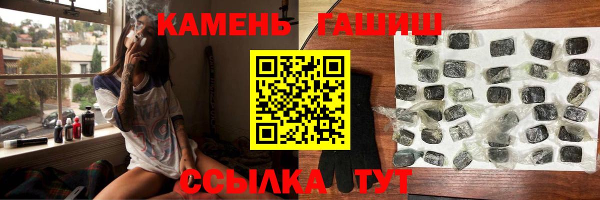 Гашиш hashish  ГАШИШ  Печора  ГАШ убойный  Вход с VPN 