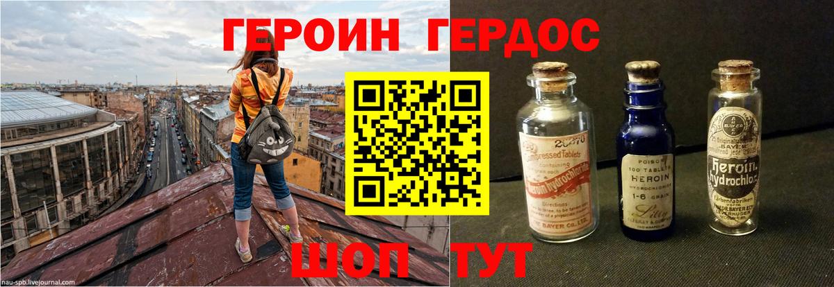 ГЕРОИН афганец  Вход с VPN  Печора 