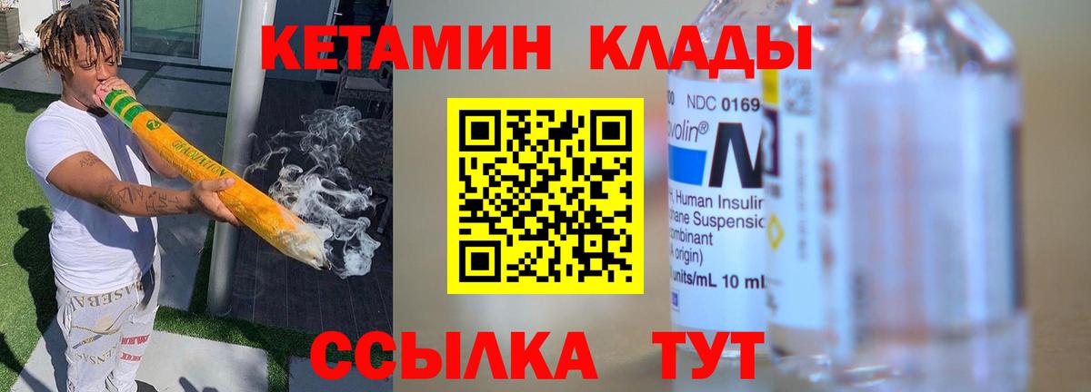 Печора  КЕТАМИН VHQ  Вход с VPN  Кетамин ketamine 