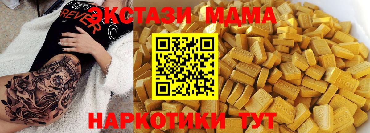 MDMA crystal  МДМА  Печора  МДМА Molly  Вход с VPN 