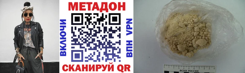 Метадон VHQ  сколько стоит  Печора 