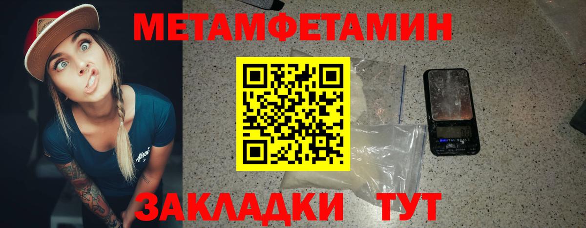 Метамфетамин Methamphetamine  МЕТАМФЕТАМИН  Печора  Метамфетамин Methamphetamine  Вход с VPN 