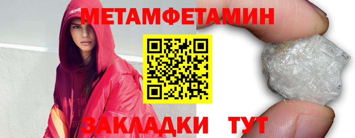 Метамфетамин Methamphetamine Печора
