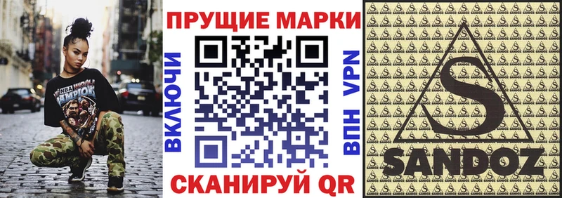 Марки N-bome 1500мкг Печора